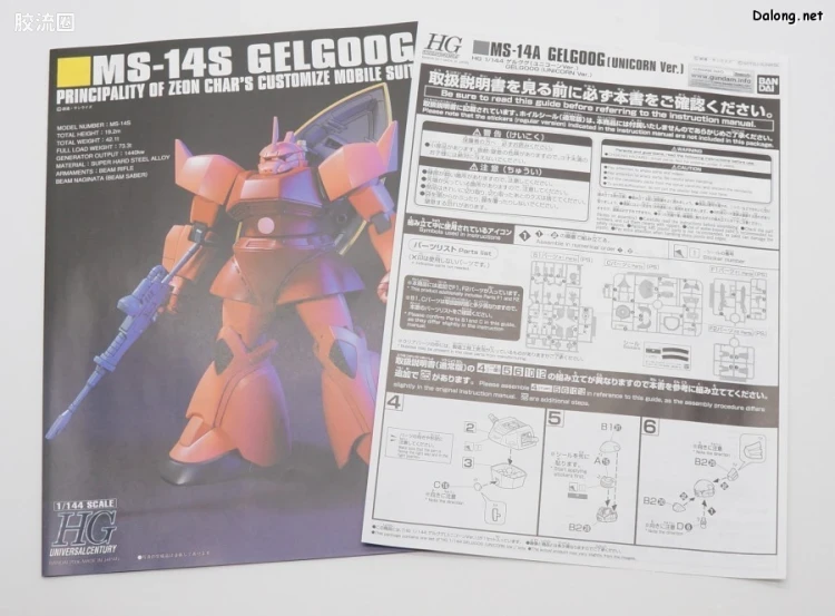HGUC 网络限定版 勇士（独角兽Ver.） - 图片